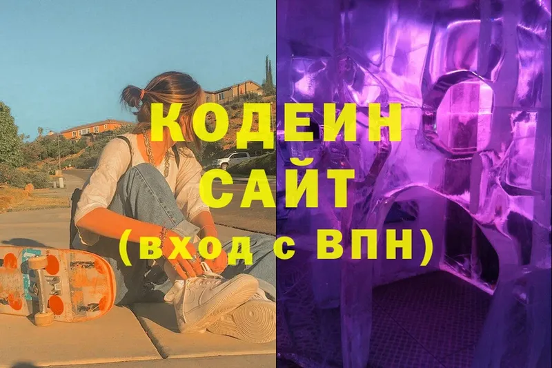 Кодеиновый сироп Lean Purple Drank  закладки  Кизилюрт 